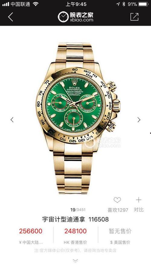 深圳劳力士最新爆料,奢华腕表市场再掀风云 第1张 深圳劳力士最新爆料,奢华腕表市场再掀风云 第1张