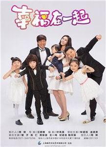 幸福在一起在线观看,浪漫邂逅，共度美好时光  第1张