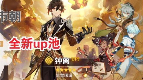 原神祈愿最新爆料信息,神秘角色登场,全新元素与剧情即将解锁 第2张 原神祈愿最新爆料信息,神秘角色登场,全新元素与剧情即将解锁 第2张