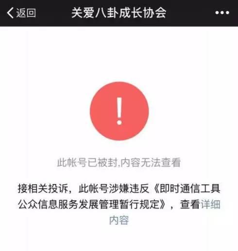 圈内真实八卦爆料公众号,圈内真实八卦爆料大揭秘! 第3张 圈内真实八卦爆料公众号,圈内真实八卦爆料大揭秘! 第3张