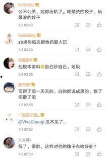 给卓伟爆料的小视频大全,小视频大全揭秘娱乐圈幕后真相 第3张 给卓伟爆料的小视频大全,小视频大全揭秘娱乐圈幕后真相 第3张